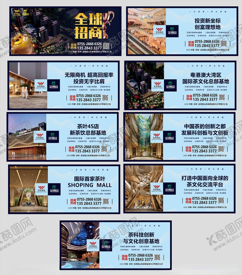 编号：40587907041059144871【酷图网】源文件下载-精美户外围挡