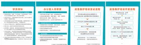 临床麻醉制度