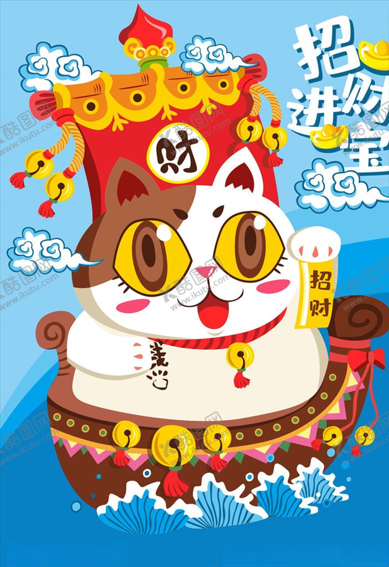 编号：27864009221517536705【酷图网】源文件下载-招财猫