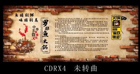 老字号马街罗非鱼火锅