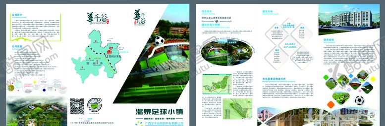 编号：49800309271143533051【酷图网】源文件下载-旅游小镇三折页地产三折页