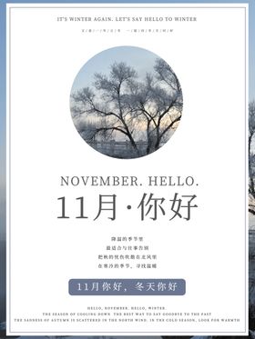 十二月你好