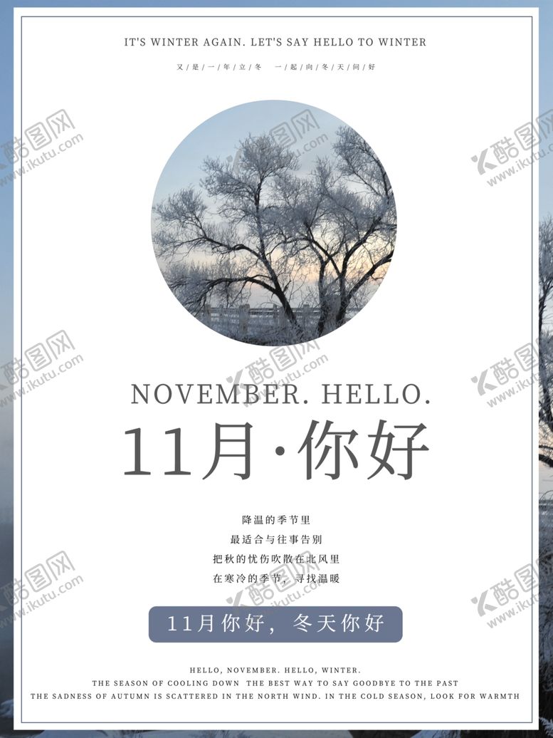 编号：26595205122045361017【酷图网】源文件下载-十二月你好