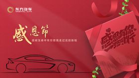 感恩