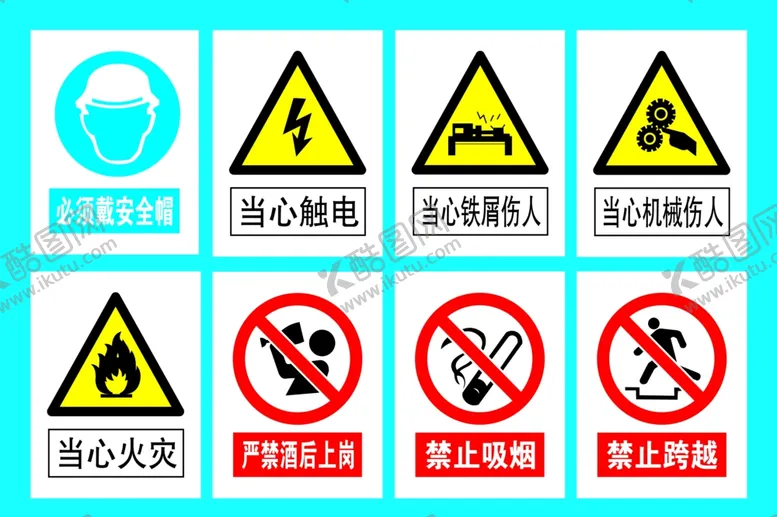 编号：90382801262307435275【酷图网】源文件下载-基坑标识牌