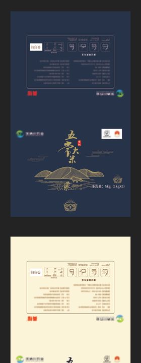 大米包装礼盒
