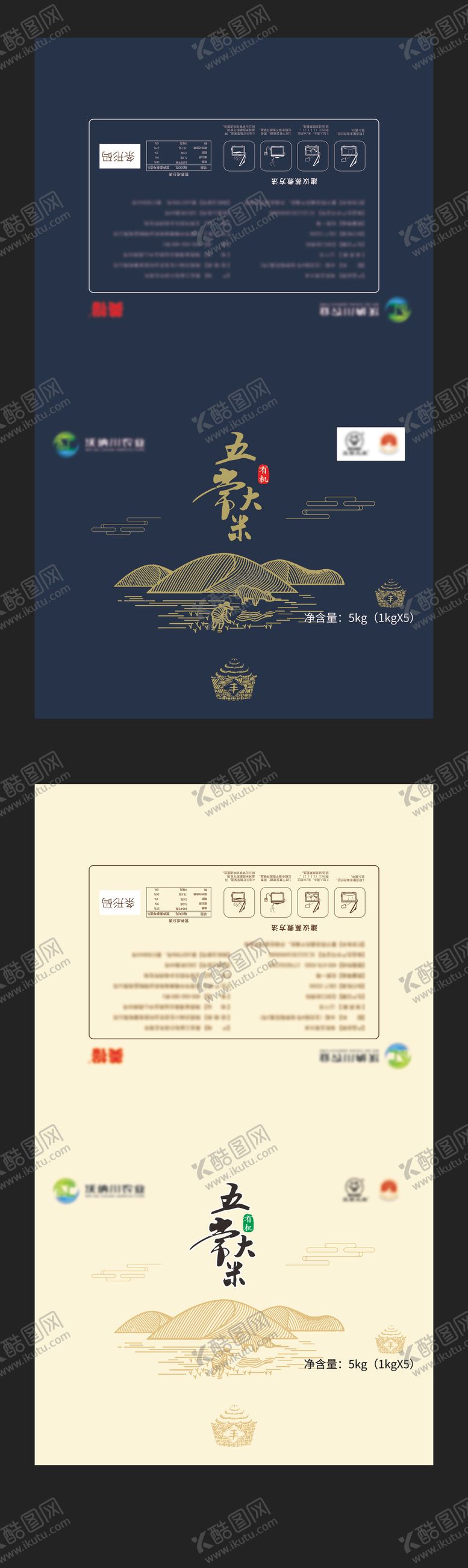 编号：55973410171937053888【酷图网】源文件下载-包装礼盒系列包装大米礼盒物料