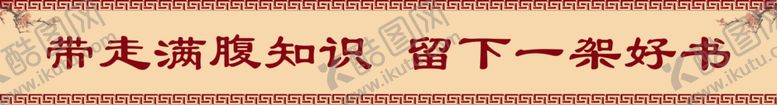 编号：77919802211827352727【酷图网】源文件下载-书签