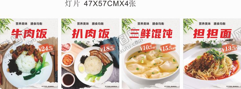 编号：99298104221608336274【酷图网】源文件下载-多样速冻美食诱人展示