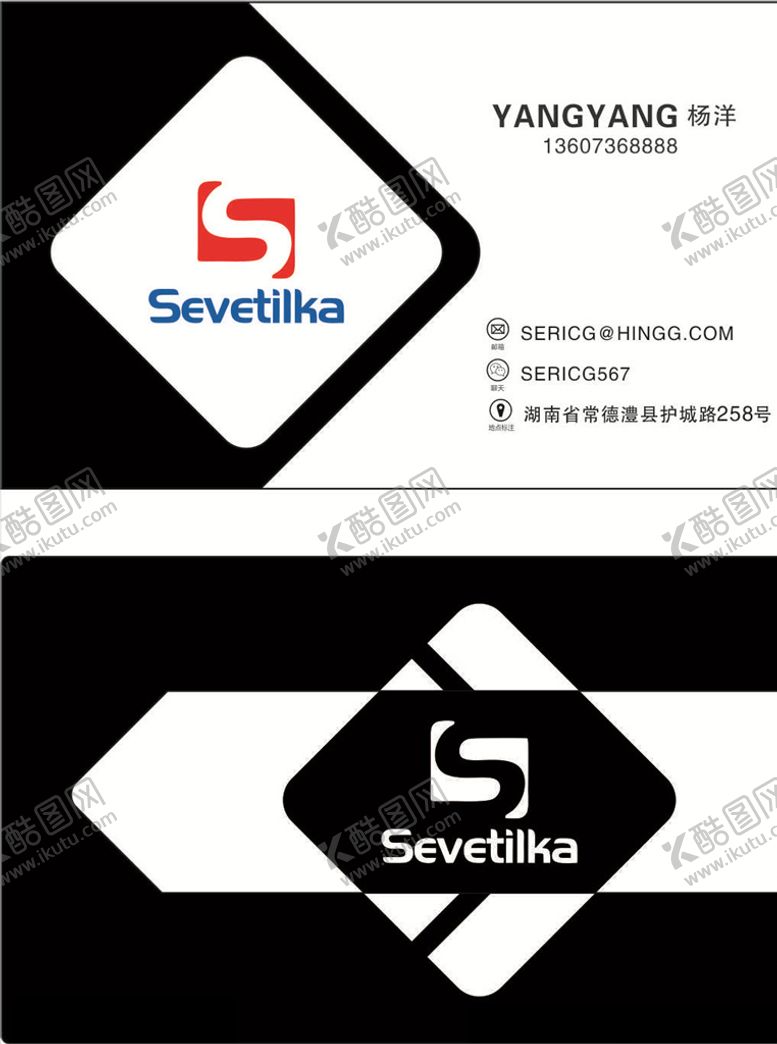 编号：72168209190913597152【酷图网】源文件下载-企业名片