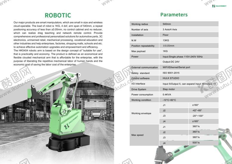 编号：62009909291624377438【酷图网】源文件下载-公司宣传册