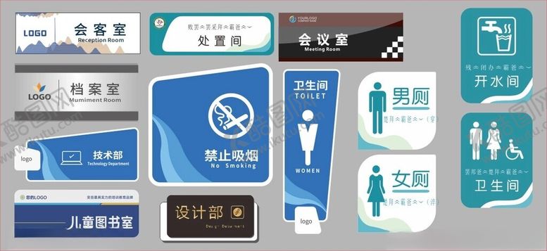 编号：55855109301901277202【酷图网】源文件下载-科室牌