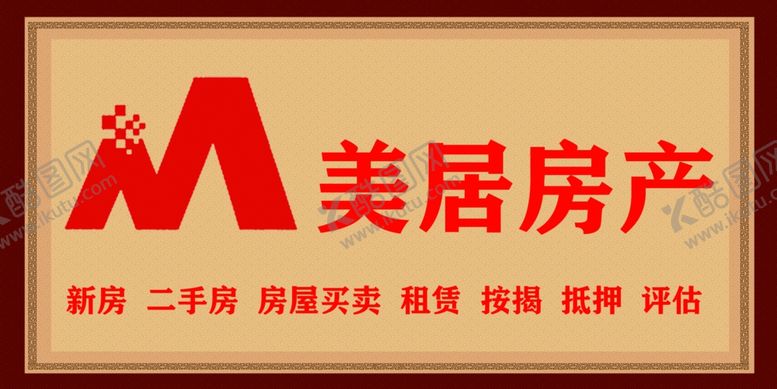 编号：28352409141644468324【酷图网】源文件下载-美居房产