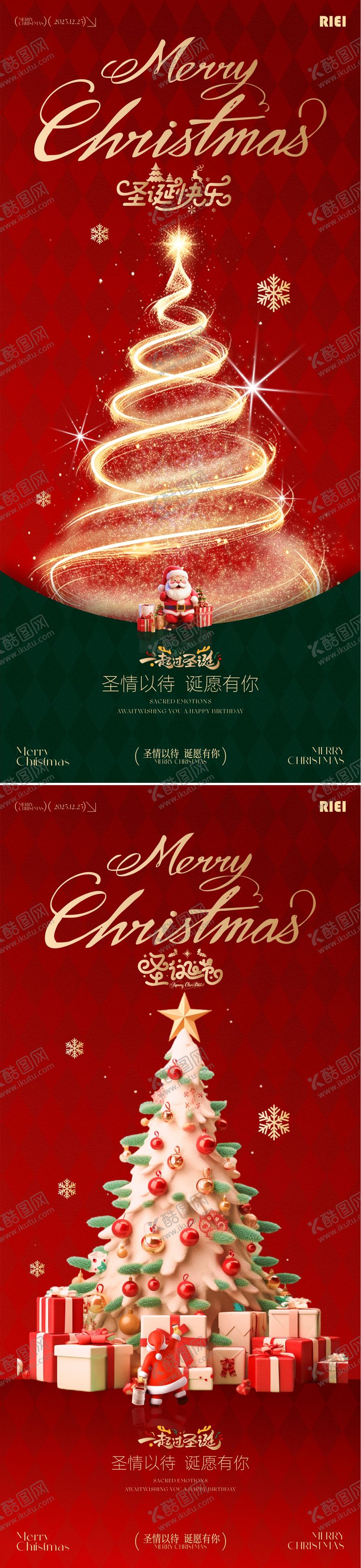 编号：78495912241638268278【酷图网】源文件下载-圣诞节海报