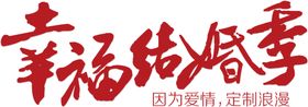 字体