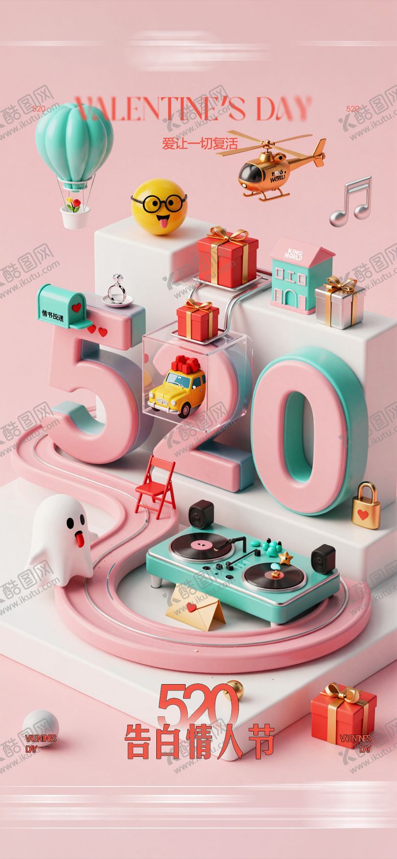 编号：89509005222104319437【酷图网】源文件下载-酒吧520情人节海报