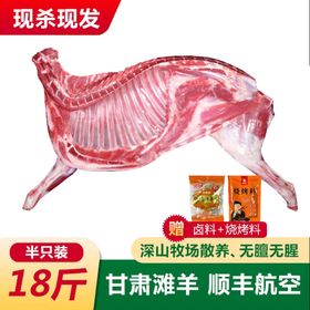 羊肉羊排淘宝主图模板