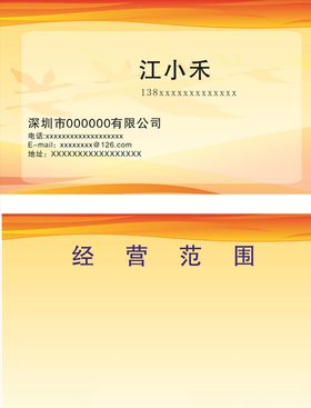 简洁名片