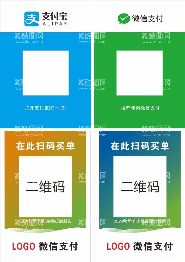 编号：29054311300242434458【酷图网】源文件下载-二维码支付