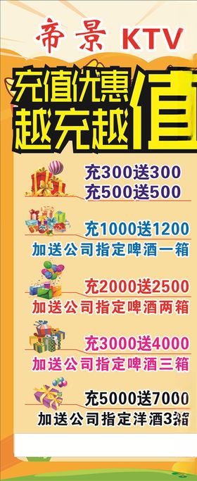 KTV展架
