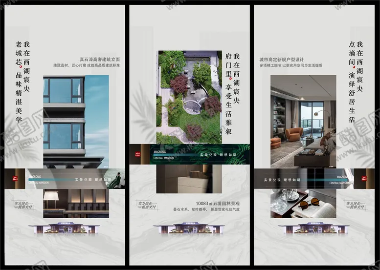 编号：36842804101719429714【酷图网】源文件下载-中式建筑景观室内设计图集