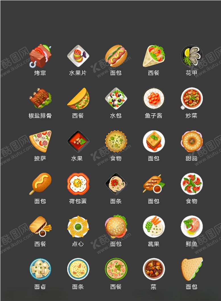 编号：41882009291637381738【酷图网】源文件下载-西餐食物图标