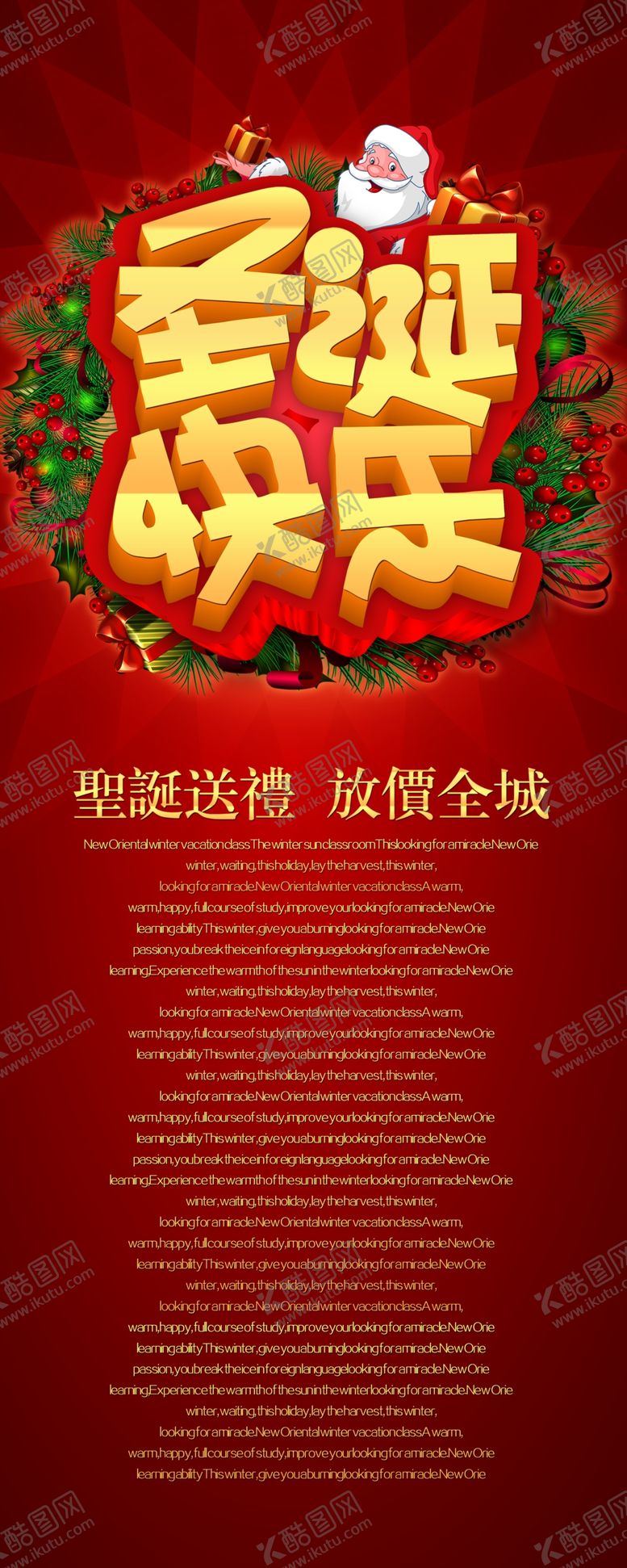 编号：72998709302054205007【酷图网】源文件下载-圣诞节