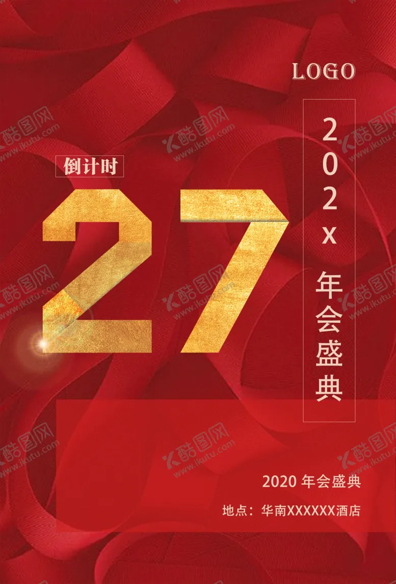 编号：62262209161410316627【酷图网】源文件下载-倒计时