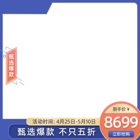 爆款来袭字体主题背景海报素材