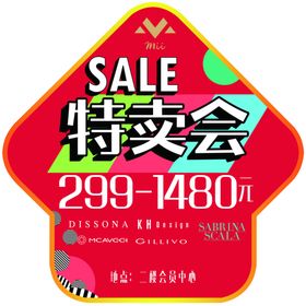 特卖促销地贴