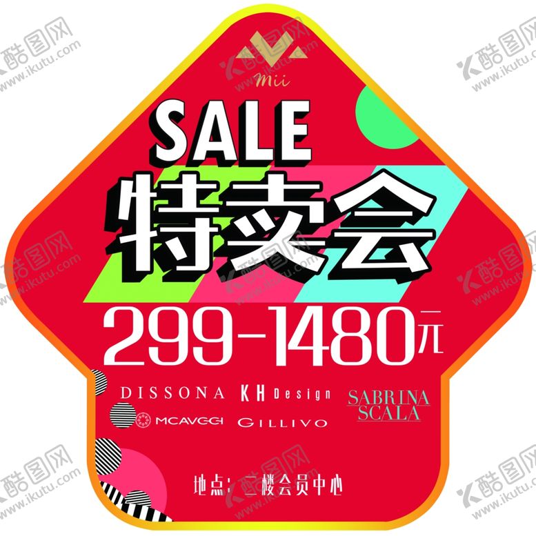 编号：32083005071228592016【酷图网】源文件下载-特卖促销地贴