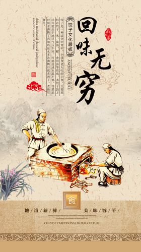 餐饮美食