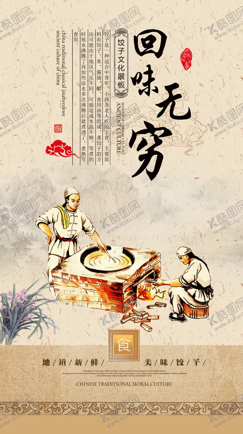 编号：50308907031047045291【酷图网】源文件下载-餐饮美食