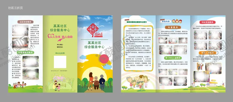 编号：49485411020813593466【酷图网】源文件下载-社区介绍折页