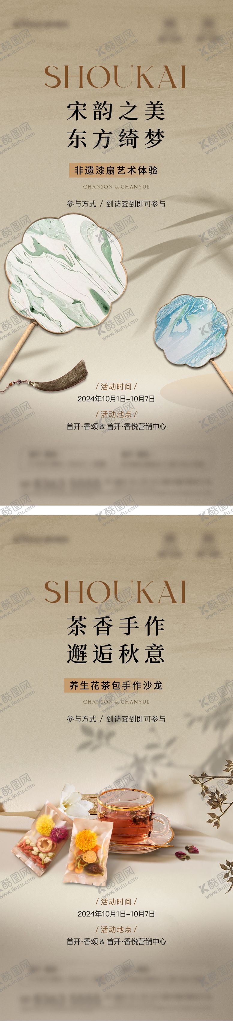 编号：54519705141415328500【酷图网】源文件下载-暖场活动海报