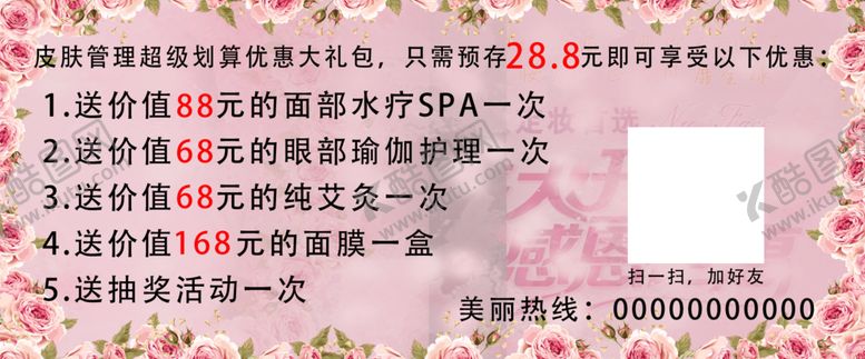 编号：45126705062033533647【酷图网】源文件下载-静美