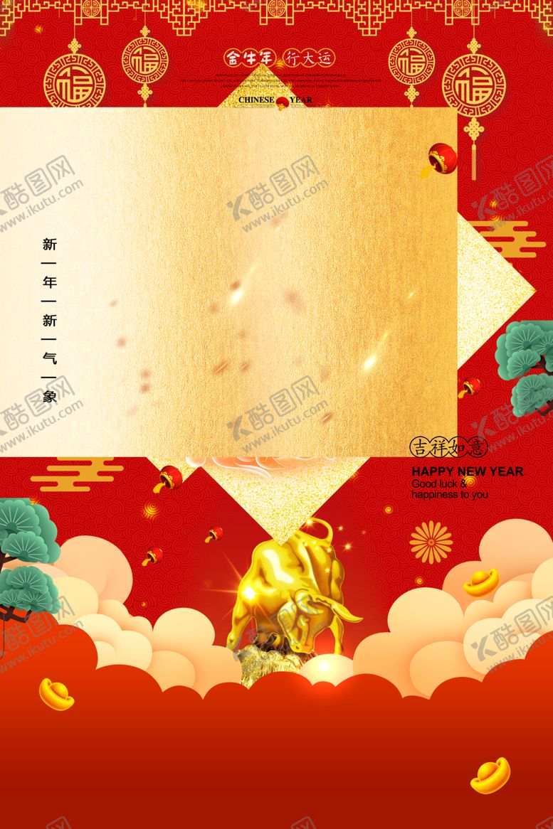 编号：81907204160957037367【酷图网】源文件下载-牛年如意