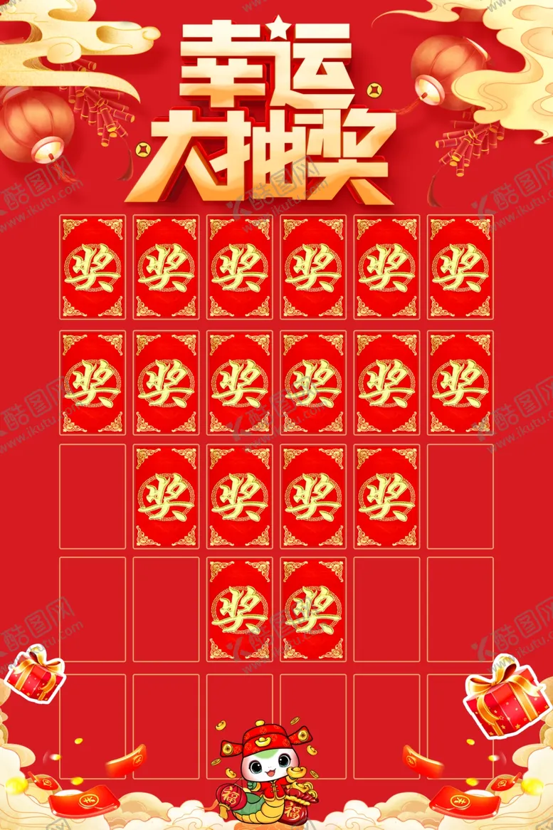 编号：56047501311558187859【酷图网】源文件下载-2025海报