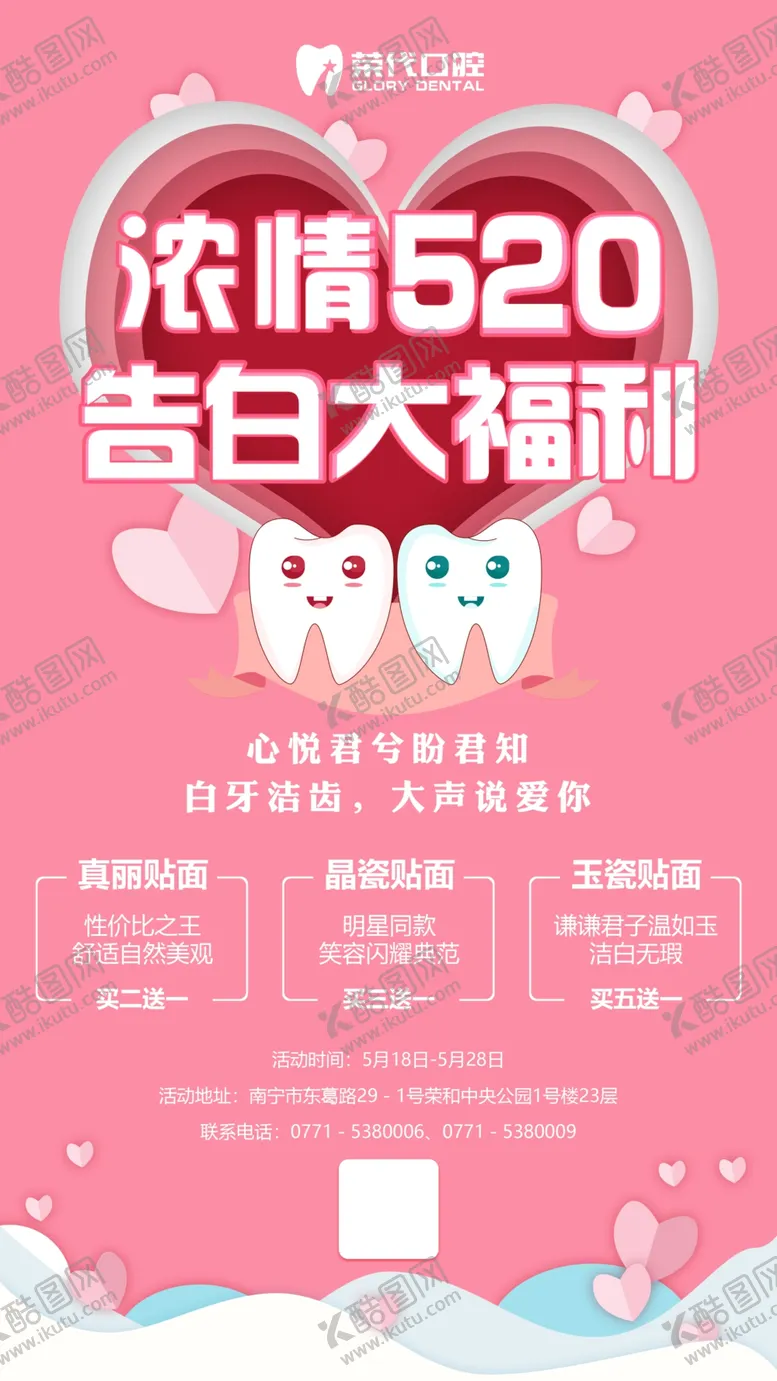 编号：55913907020352218206【酷图网】源文件下载-520出品