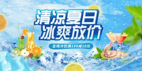 夏季啤酒活动海报