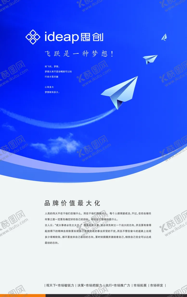 编号：83509009241602468284【酷图网】源文件下载-公司文化