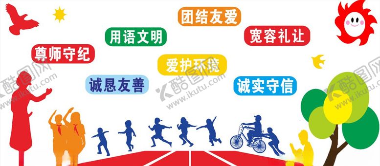 编号：67679707011206529692【酷图网】源文件下载-校园文化墙