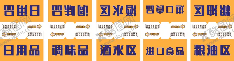 编号：48740606302040475269【酷图网】源文件下载-懒猫社长