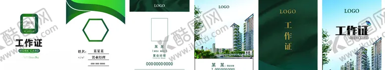 编号：36383604181705338009【酷图网】源文件下载-工作证