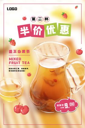 小清新玫瑰花水护肤品促销海报