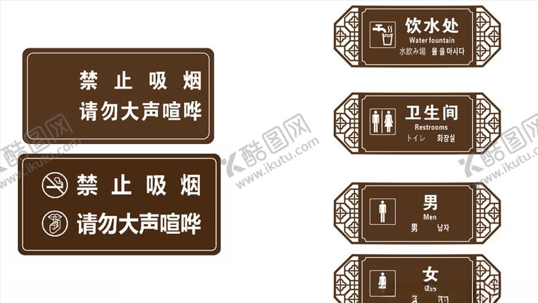 编号：12428405161446442214【酷图网】源文件下载-窗花门牌