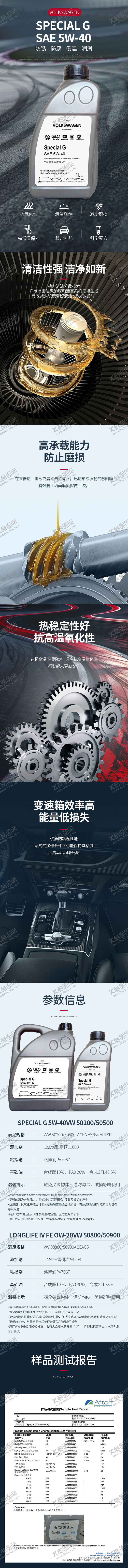 编号：70668604091622436634【酷图网】源文件下载-润滑油详情页