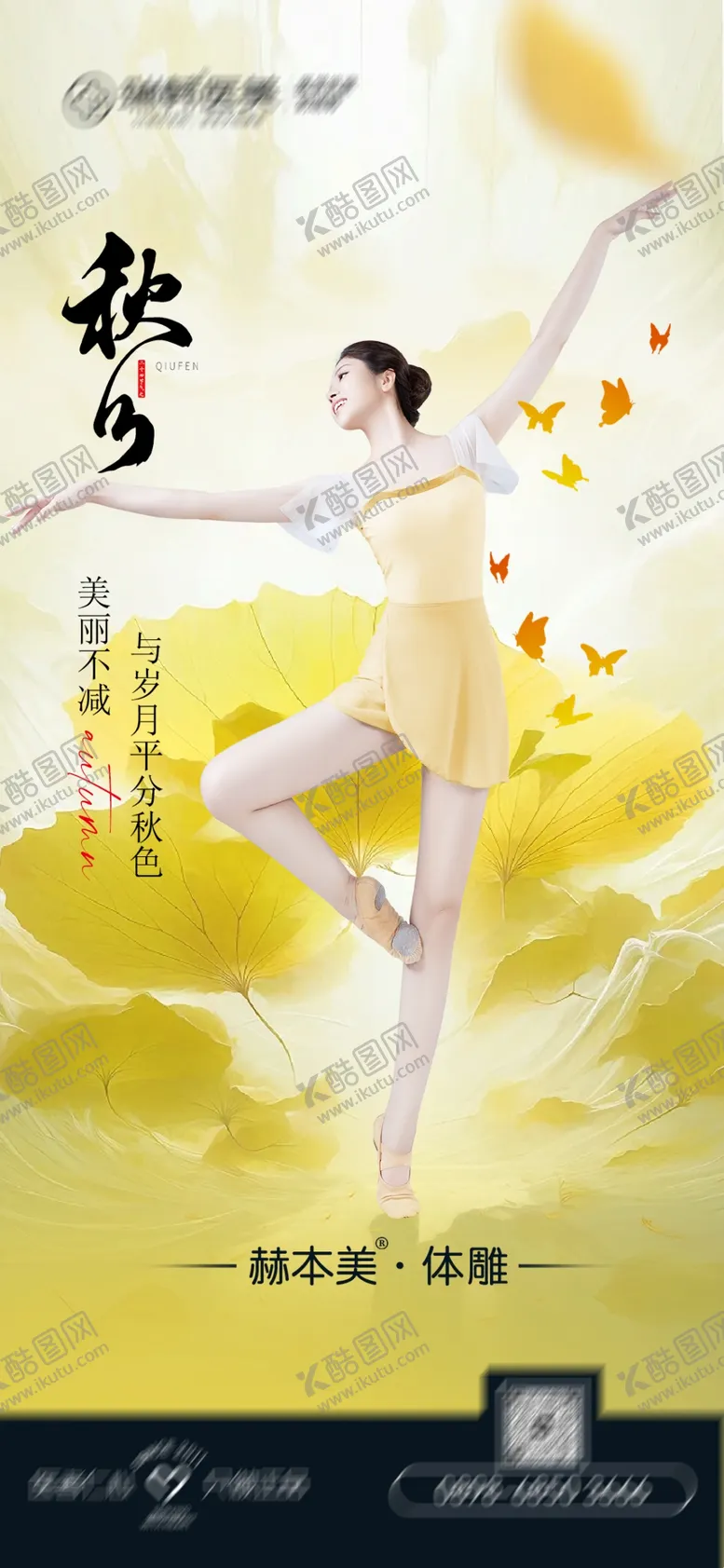 编号：88802403011621411155【酷图网】源文件下载-秋分节气