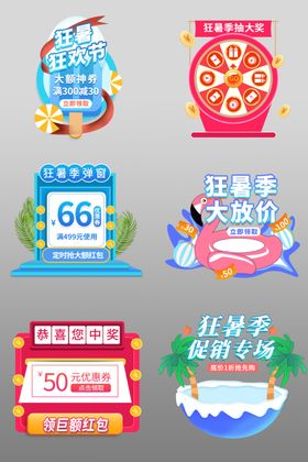 弹窗红包入口