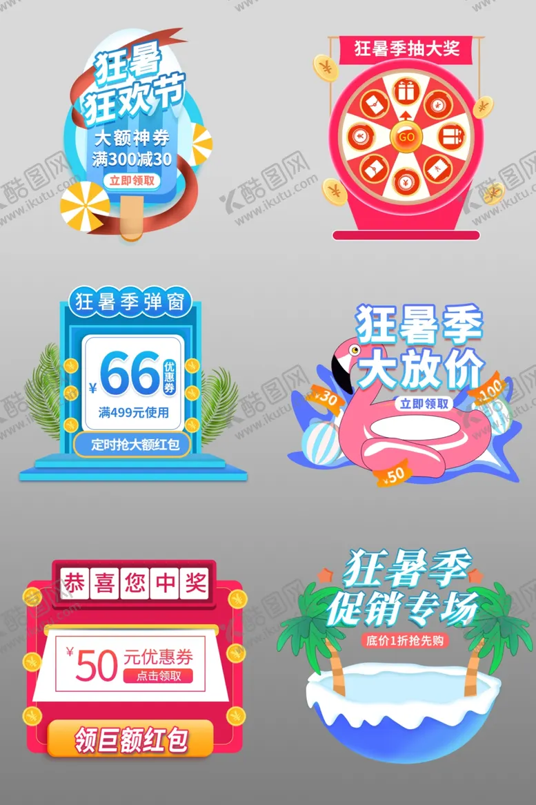 编号：67395106160036078324【酷图网】源文件下载-弹窗红包入口